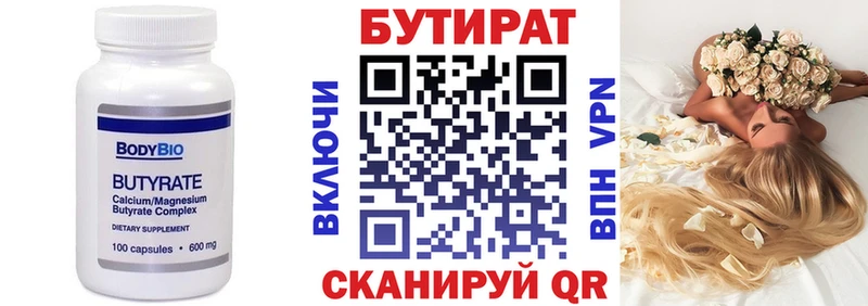 Бутират оксана  Инта 