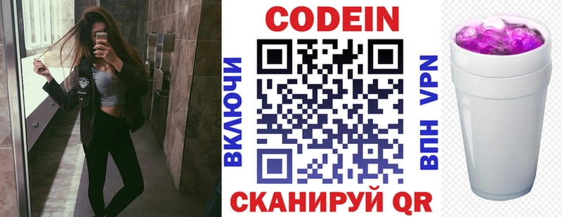 Кодеиновый сироп Lean напиток Lean (лин) Инта