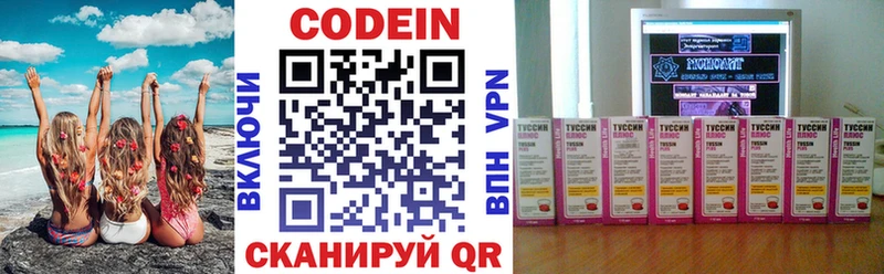 Кодеиновый сироп Lean Purple Drank  Инта 