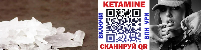 Кетамин VHQ  Инта 