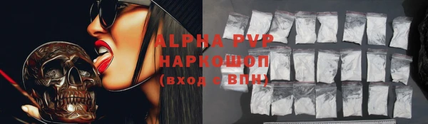 стафф Армянск