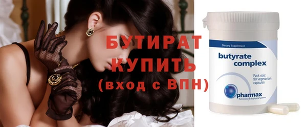 стафф Армянск