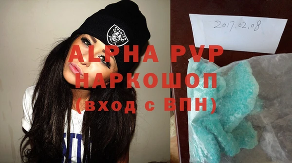 стафф Армянск