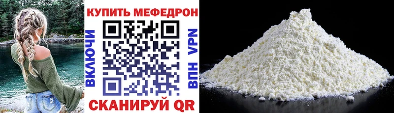 Меф  Инта