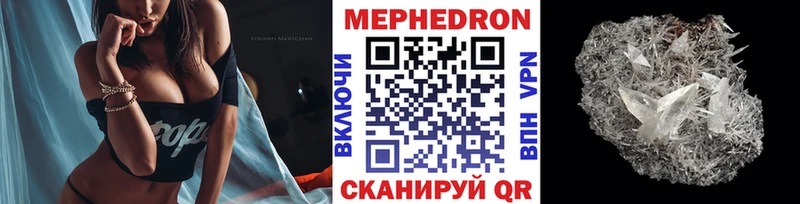 Меф мука Инта